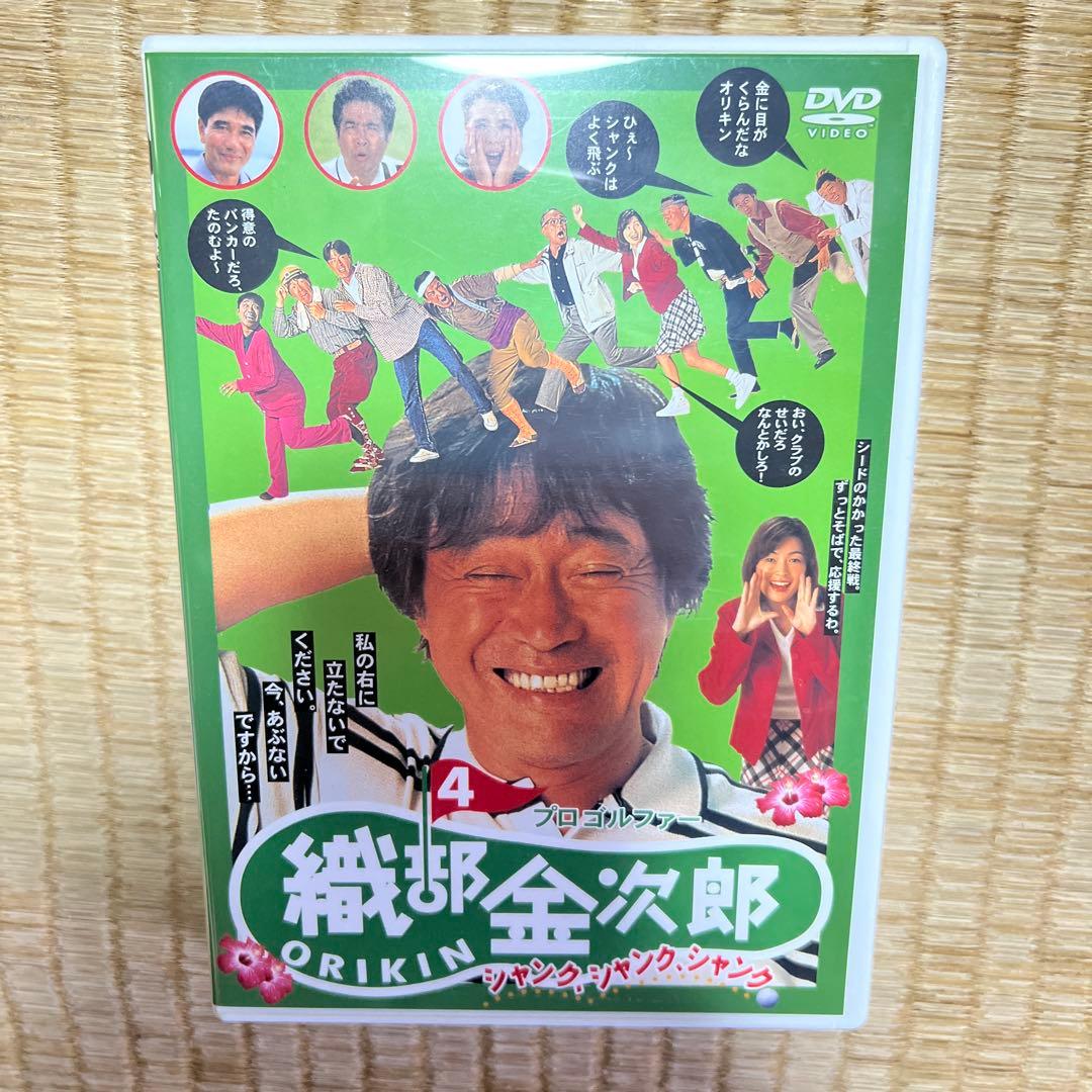 織部金次郎 DVDそろい