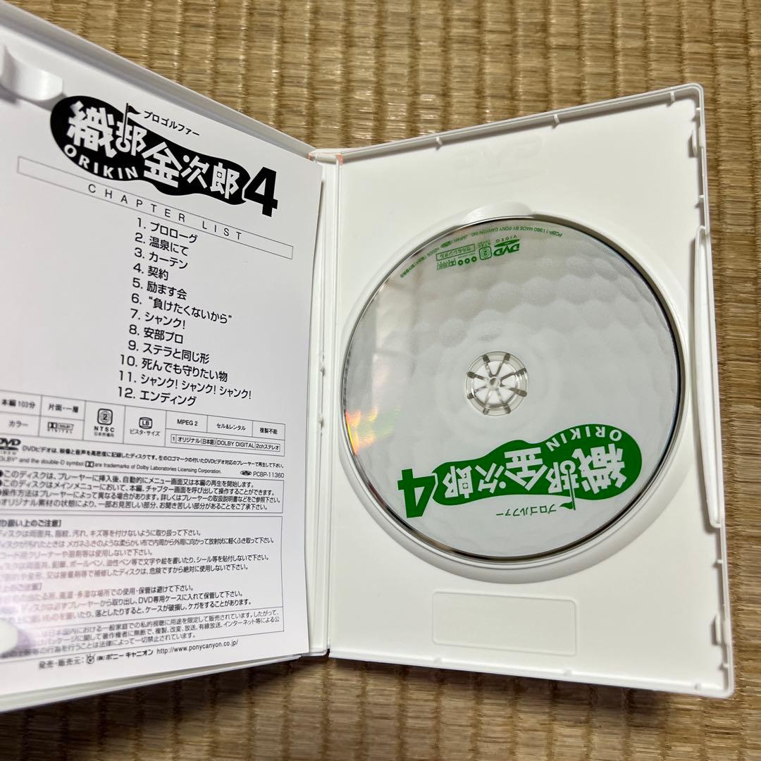 織部金次郎 DVDそろい