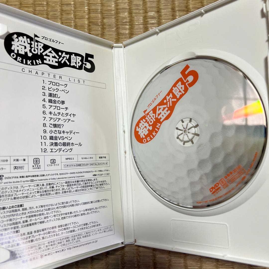 織部金次郎 DVDそろい