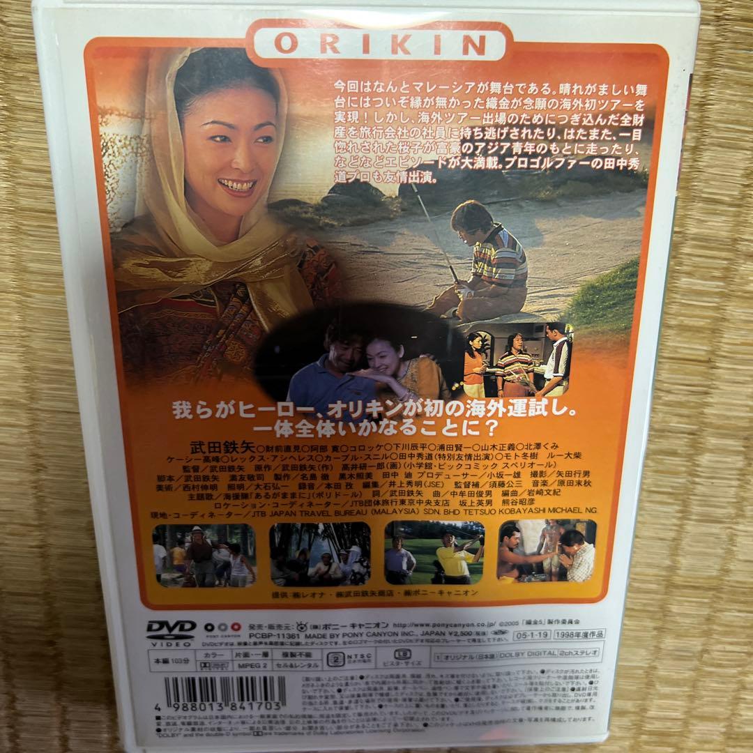 織部金次郎 DVDそろい