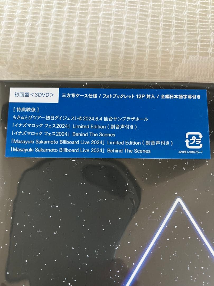 トニセン★20th Century Live 2024★DVD★初回、通常、MC