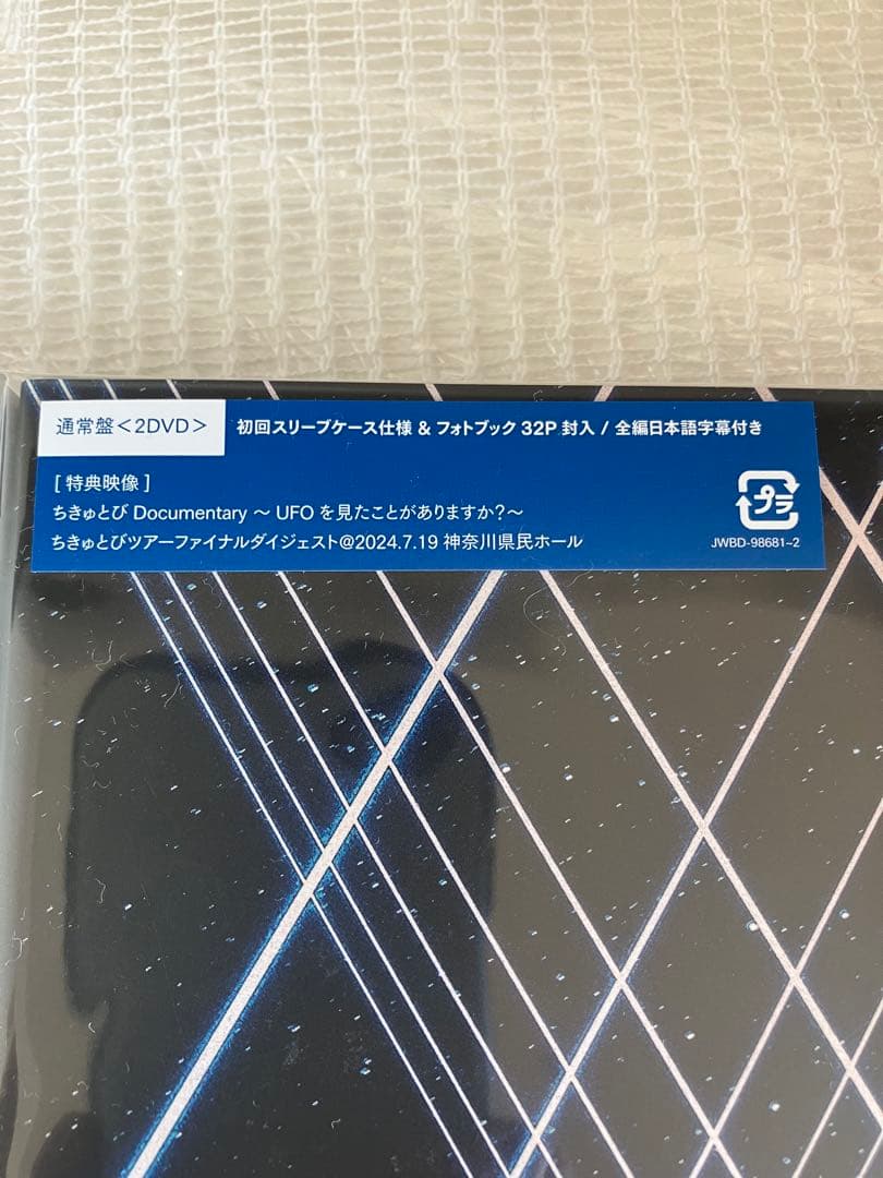 トニセン★20th Century Live 2024★DVD★初回、通常、MC