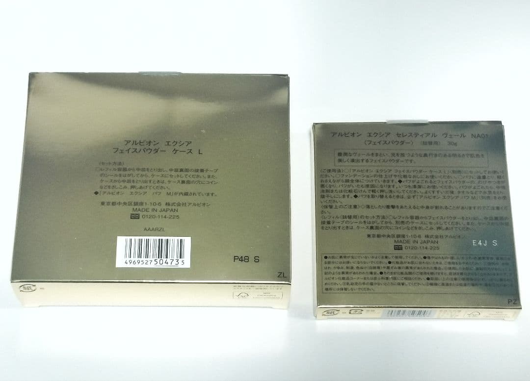 ALBION EXCIA セレスティアルヴェール