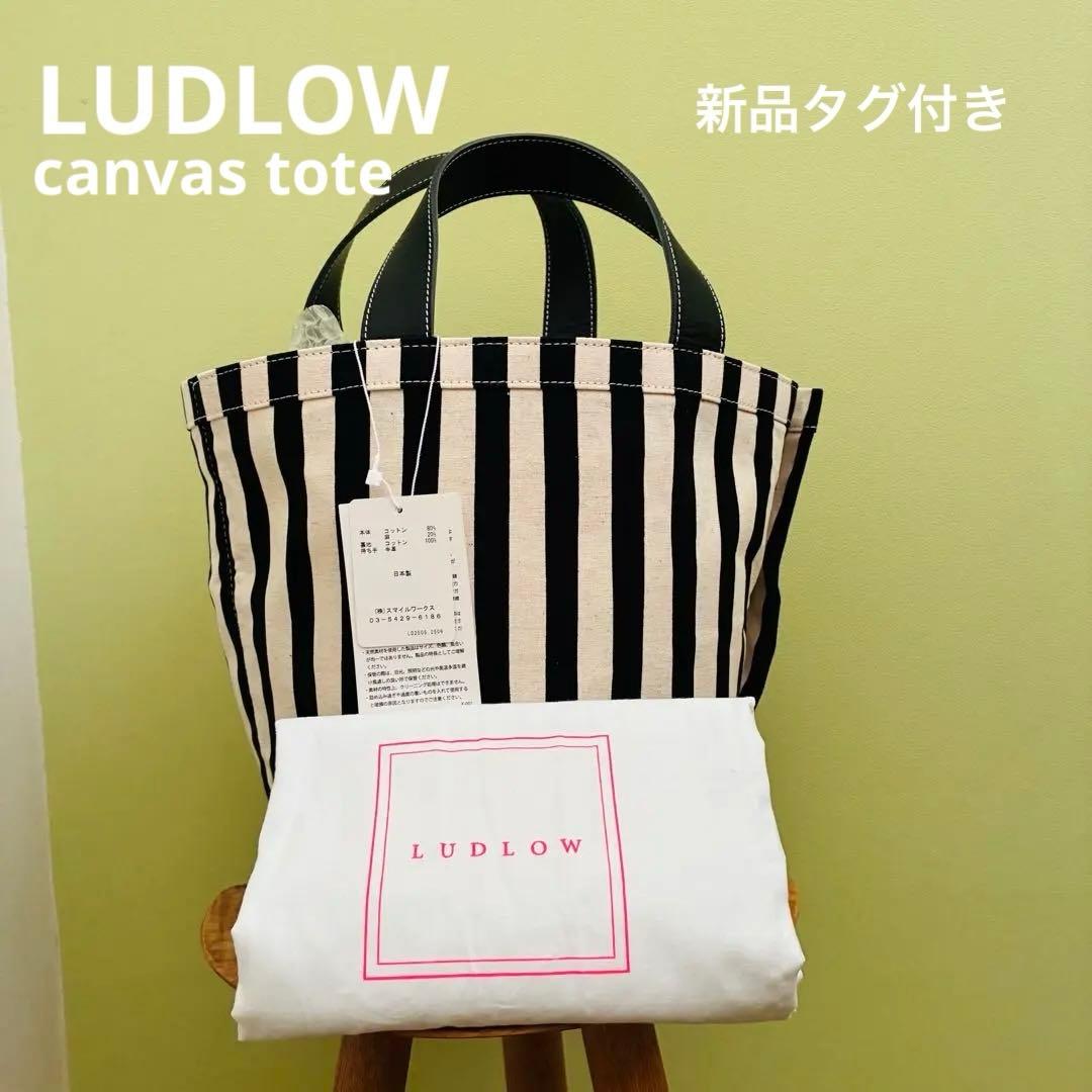 【新品タグ付き】LUDLOW ラドロー　キャンパストート　ストライプ