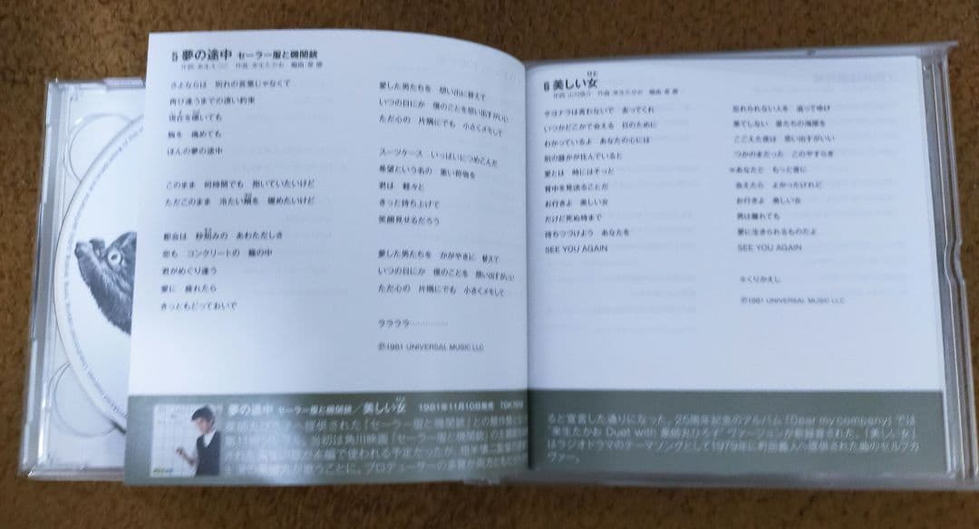 来生たかお　 Complete Single Collection