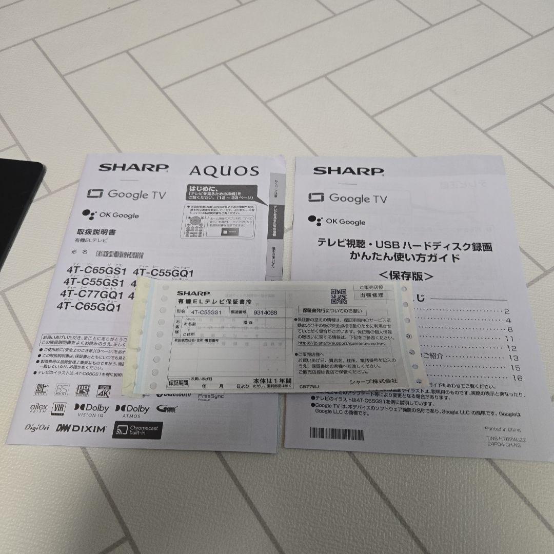 【美品・使用半年】シャープ 55インチ 有機ELテレビ4T-C55GS1