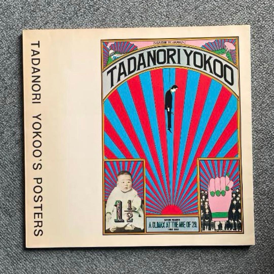 TADANORI YOKOO’S POSTERS　1974　XARAVEL