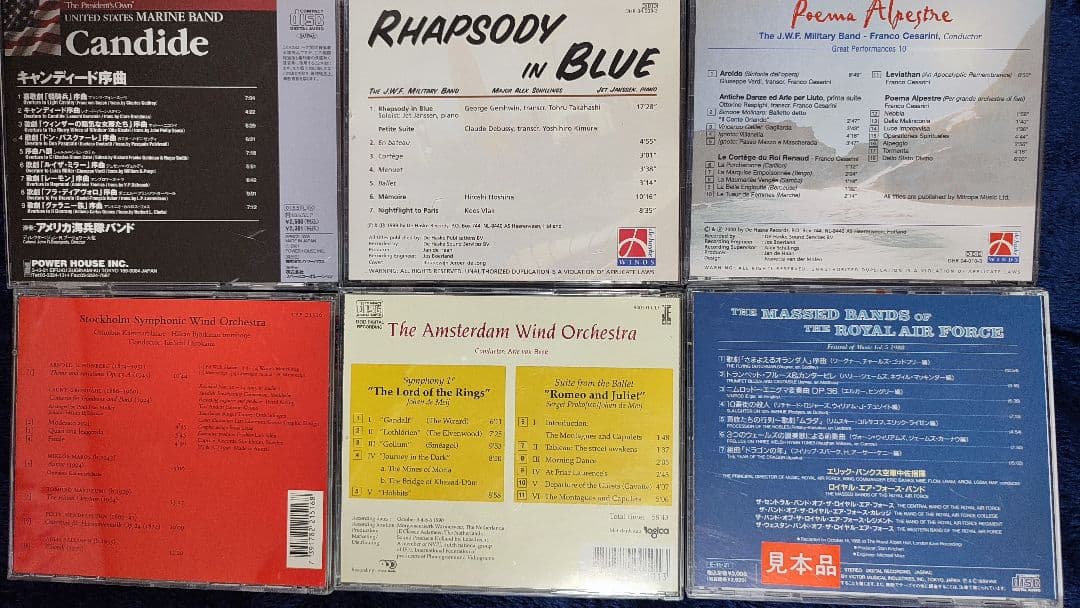 吹奏楽CD 18タイトルセット　アメリカ空軍　パリ・ギャルド　ギィデ