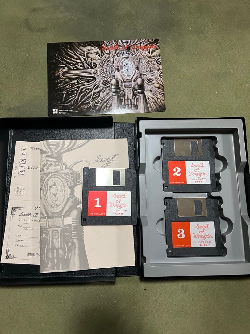 【中古】MSXturboR 3.5インチソフト シード・オブ・ドラゴン