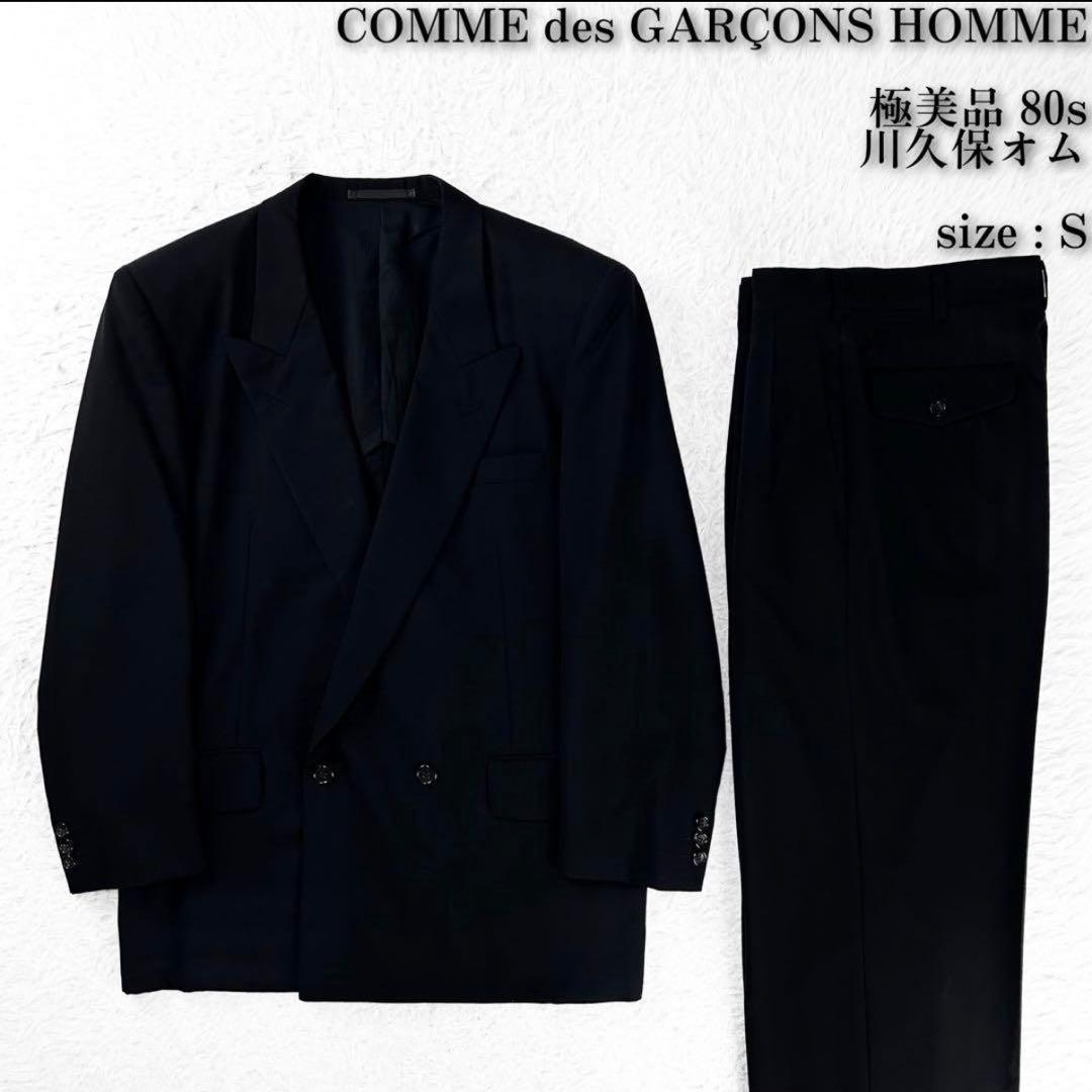 川久保期 80s ダブル コムデギャルソンオム スーツ セットアップ ブラック
