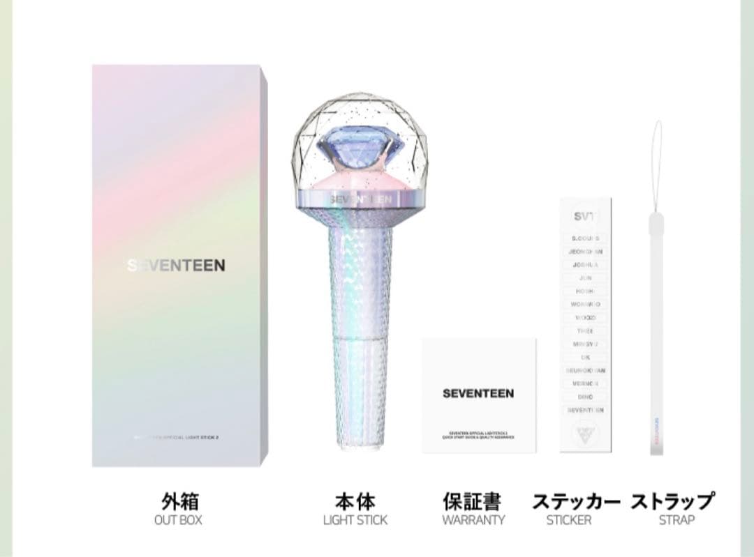SEVENTEEN セブチ official Light stick 新品