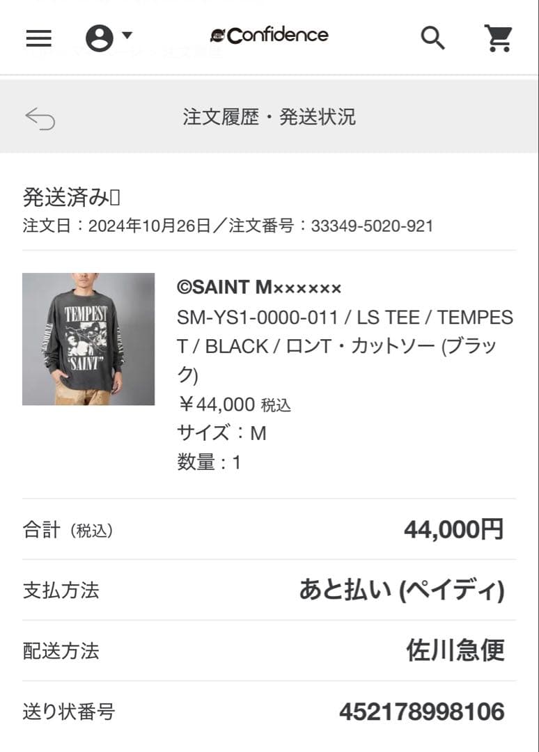 ラッキーさん専用