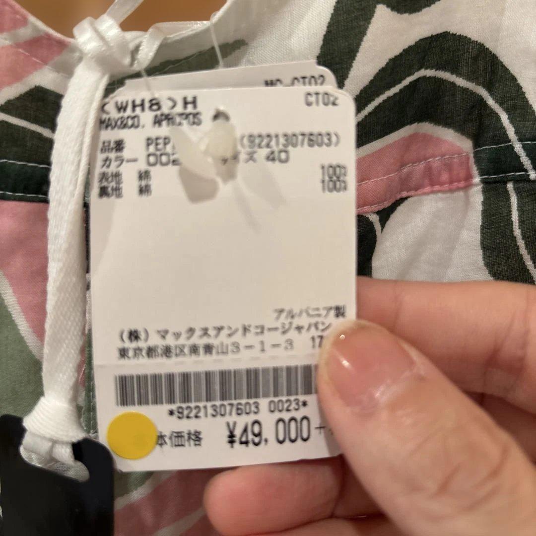 ✨新品タグ付き未使用✨MAX&Co. 花柄キャミマキシ丈ワンピース サイズ40