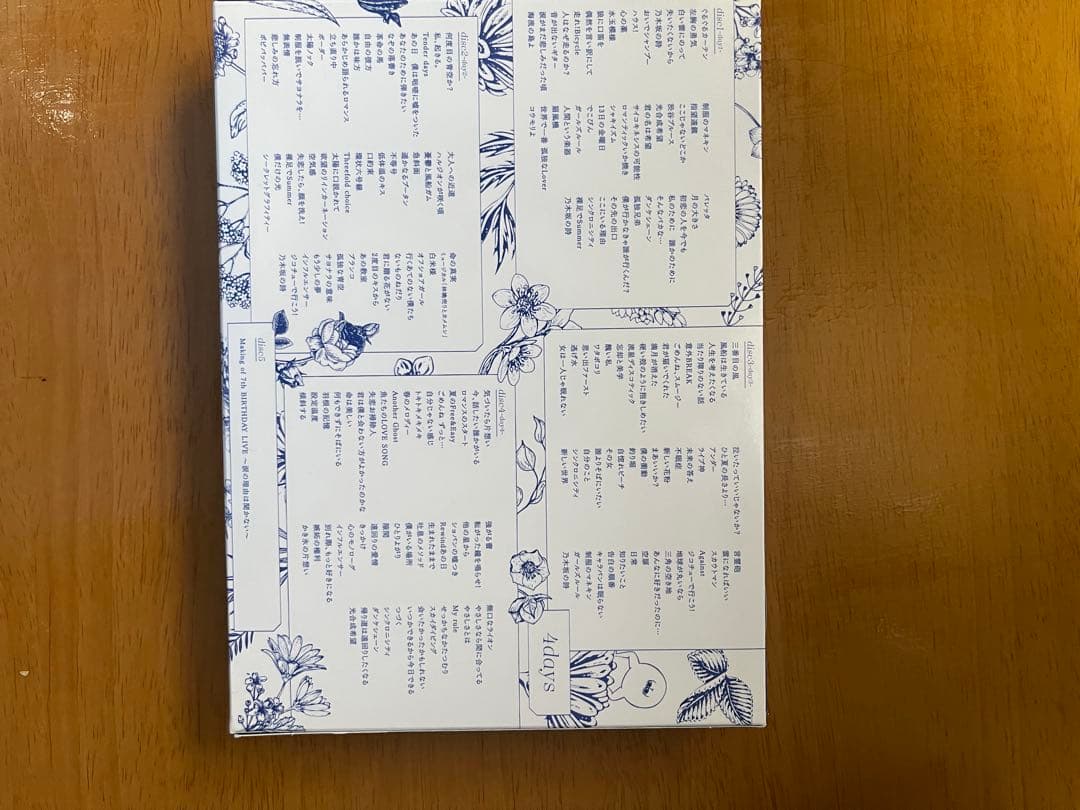 邦楽 ALLMVCOLLECTION2 &7th year birthday live