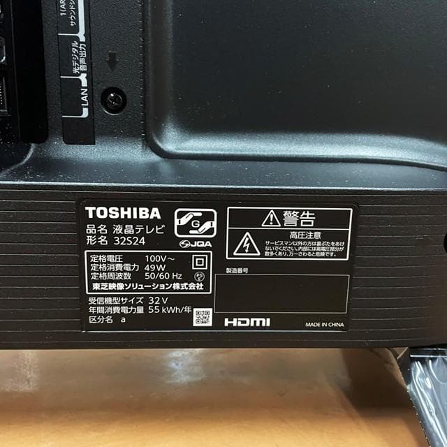 東芝 液晶テレビ REGZA 32S24（24年製）⑦