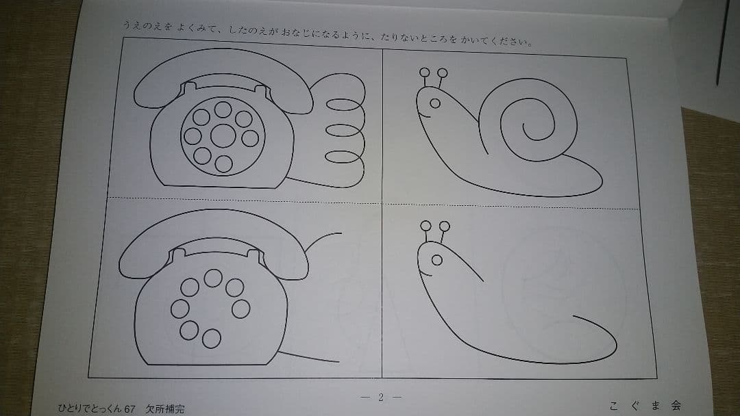 こぐま会 ひとりでとっくん68冊＋セレクトシリーズ３冊＋おまけ