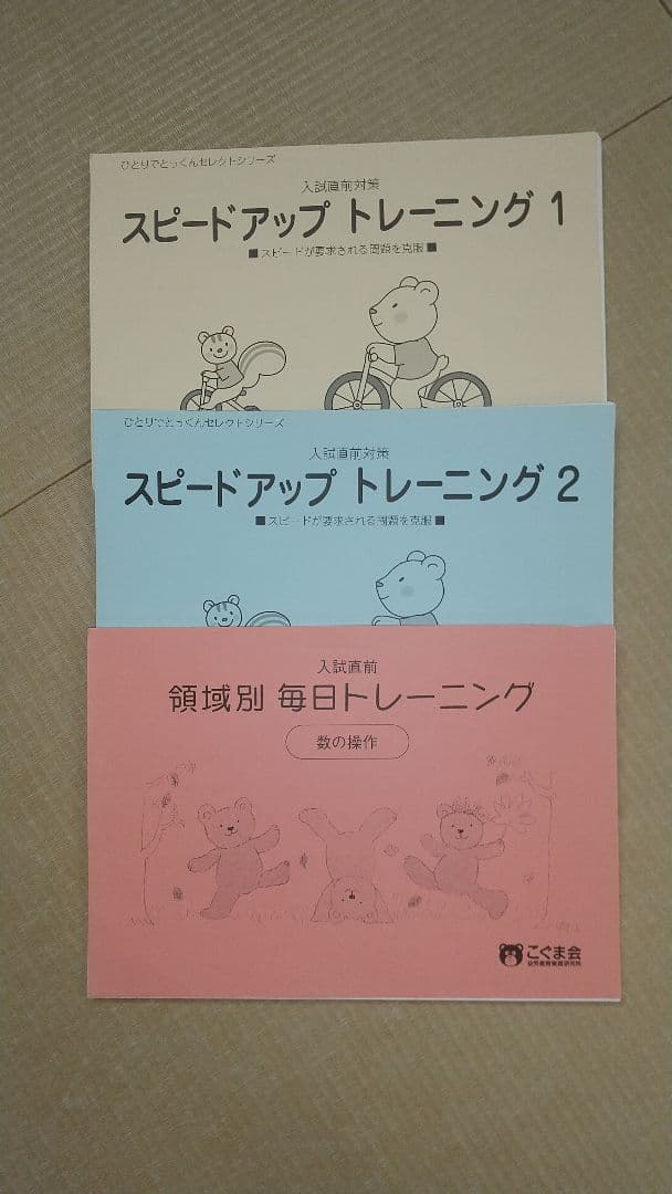 こぐま会 ひとりでとっくん68冊＋セレクトシリーズ３冊＋おまけ
