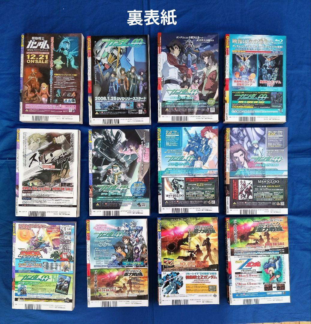 ⑧月刊 ガンダムエース »2008年»全12巻セット»コミック»一部付録あり