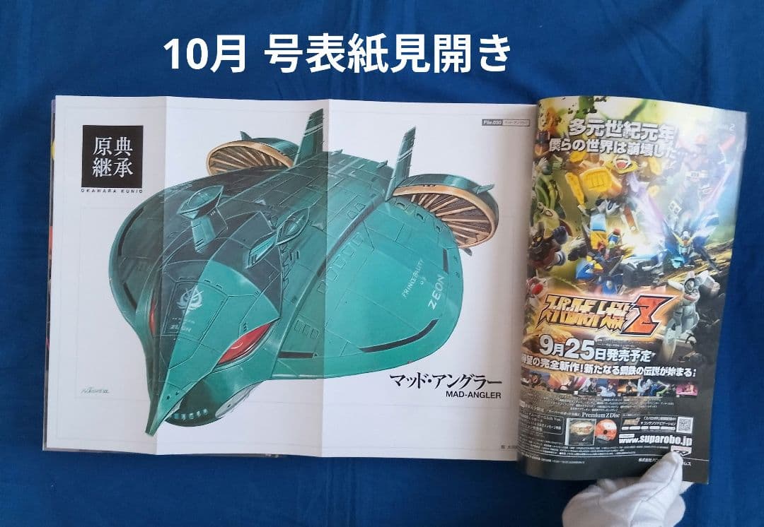 ⑧月刊 ガンダムエース »2008年»全12巻セット»コミック»一部付録あり