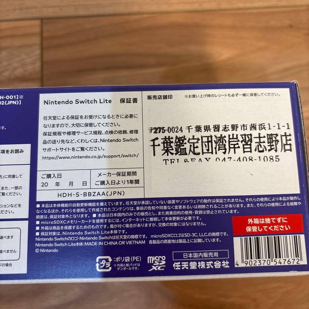 【ほぼ未使用】Nintendo Switch Lite 本体 ブルー