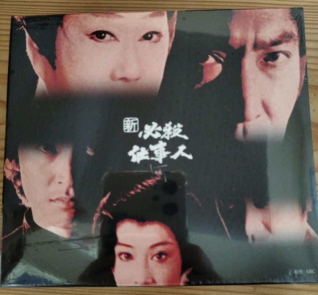 〚新品／未開封〛新・必殺仕掛人 DVD 5枚組 初回限定生産 フィルム包装未開封