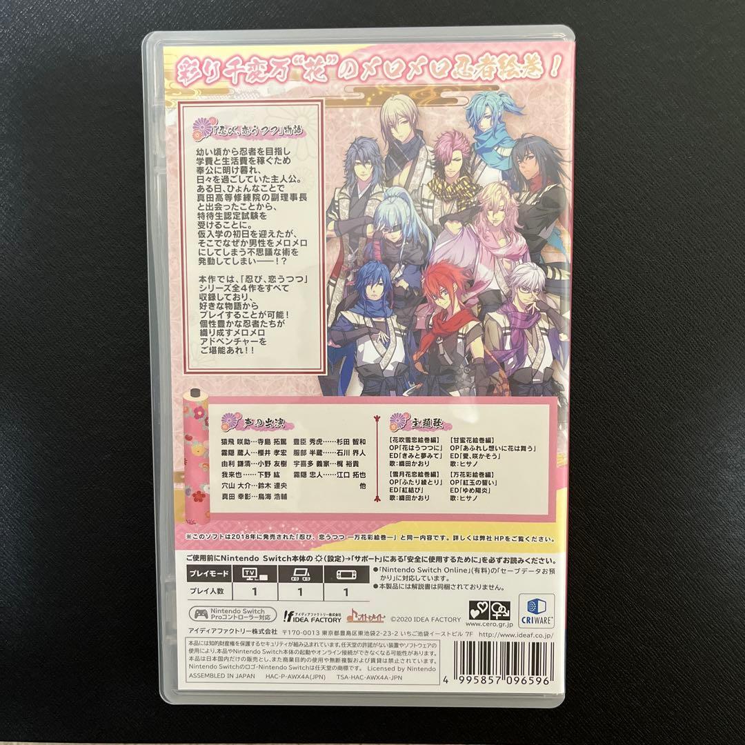 忍び、恋うつつ 通常版 ●Switch●