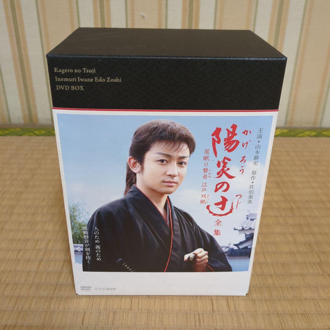 NHK 陽炎の辻～居眠り磐音江戸双紙 DVD-BOX １～３＋SPドラマ