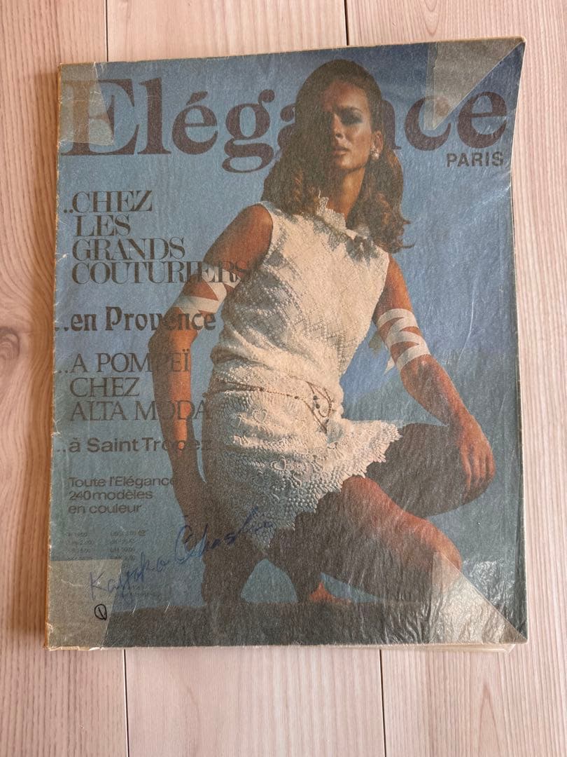 希少　Élégance 雑誌　ファション雑誌　アンティーク29巻セット