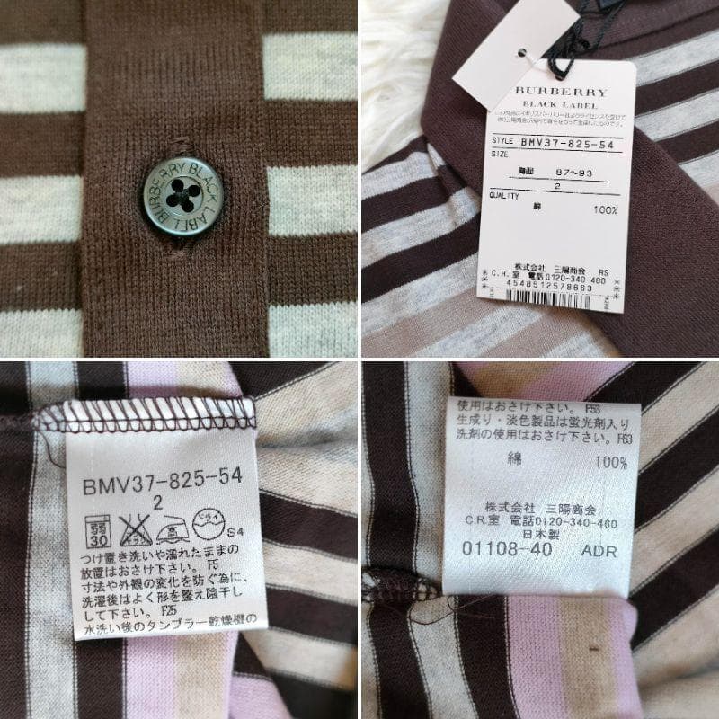 未使用 バーバリーブラックレーベル 半袖ポロシャツ サイズ2 M相当 ホースロゴ