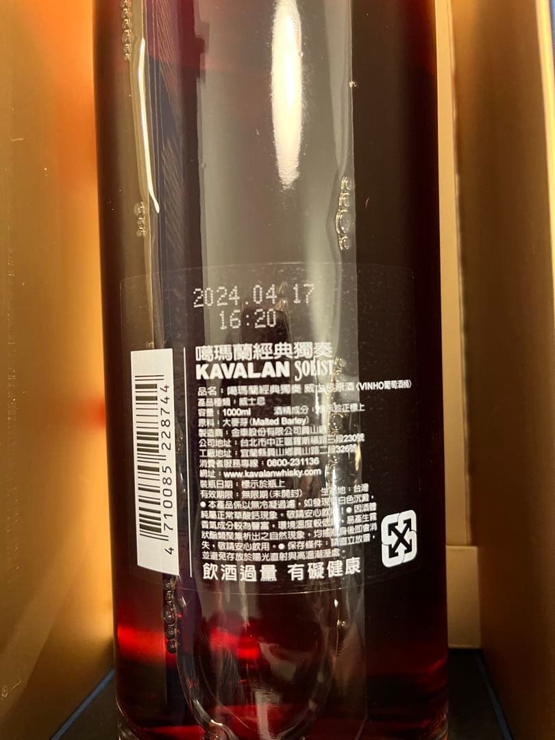 ウイスキー KAVALAN SOLIST Vinho Barrique 1000ml