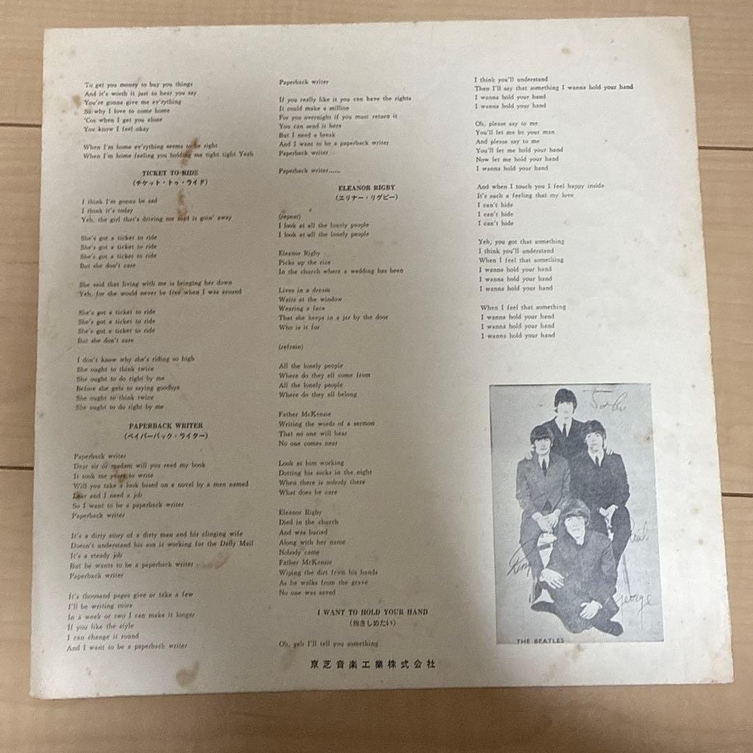 The Beatlesレア盤！！オールディーズ！帯、歌詞カード付き！