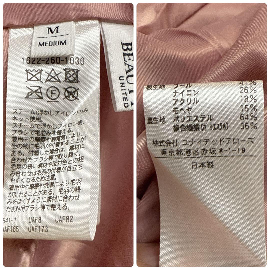 【美品】BEAUTY&YOUTH シャギービッグジャケット ピンク M