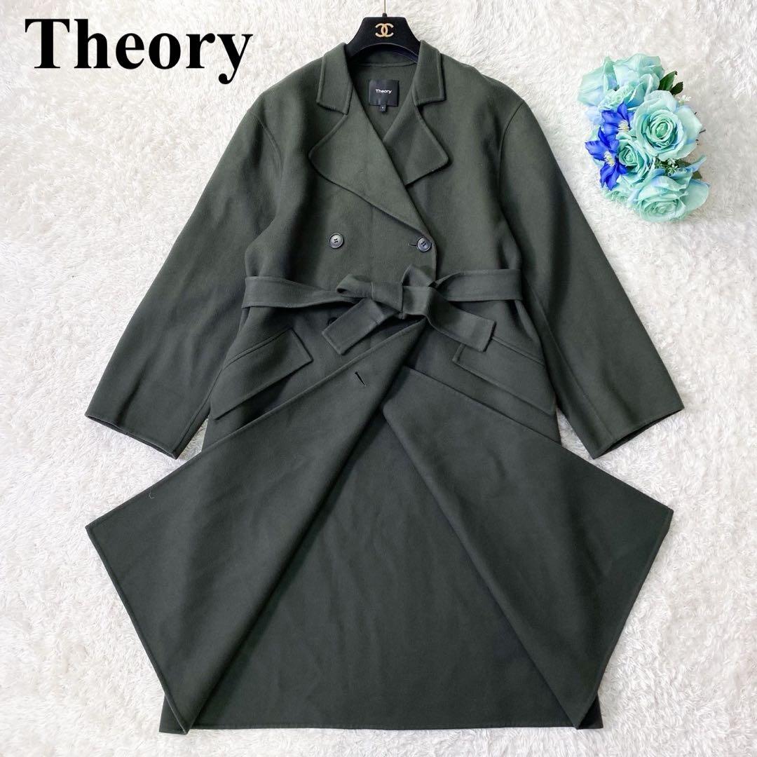 美品❤️Theory ロングコート　ダブル　カーキ　ベルト　カシミヤ　ウール　S