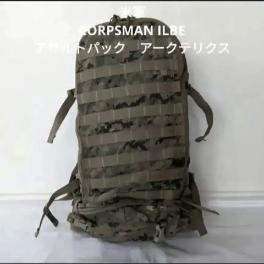 米軍　CORPSMAN ILBE アサルトパック　アークテリクス