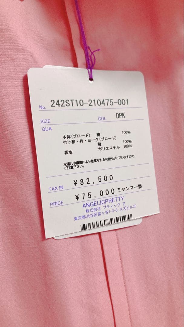 プーぺ ドゥ レーヴDress Set～私の憧れのお人形～