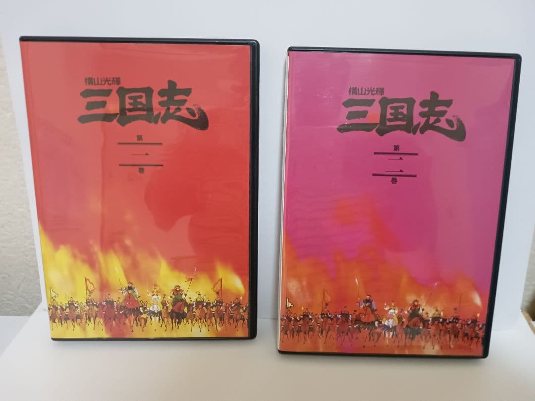 横山光輝三国志　アニメDVD 全巻　BOX付き