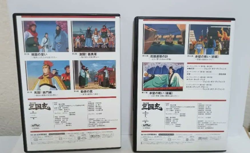 横山光輝三国志　アニメDVD 全巻　BOX付き