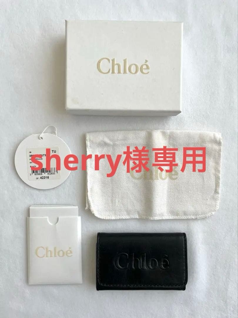 Chloé （クロエ）レザーキーケース