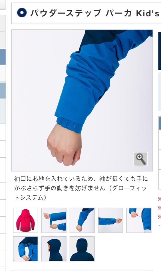 スキーウェア 上下セット 95〜115cm（110㎝）　montbell