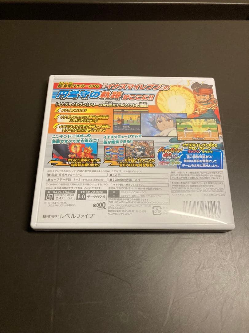 イナズマイレブン 1.2.3 円堂守伝説