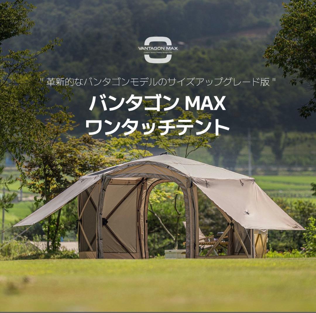idoogen バンタゴン MAX ワンタッチテント テント