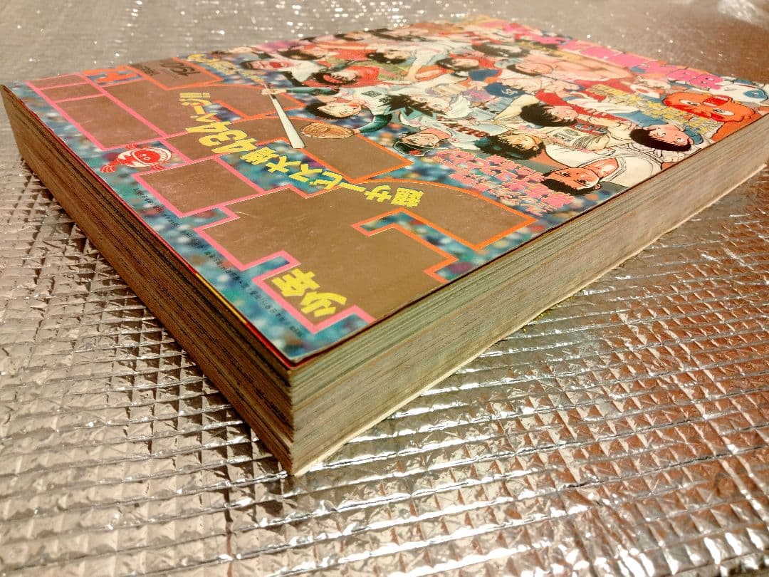 【激レア！】少年サンデー　1989年1・2合併号