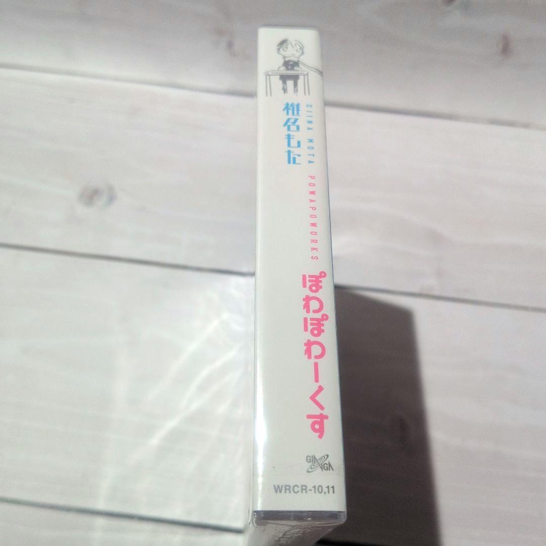 ※新品難あり※ ぽわぽわーくす 椎名もた VOCALOID ボカロ CD