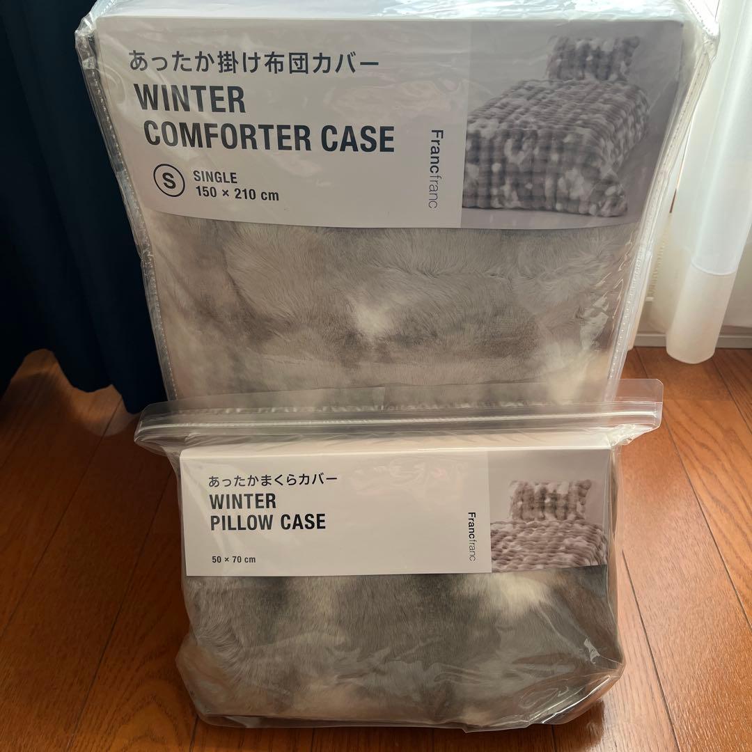 フランフラン　WARMY ポコモコ 掛け布団カバー、まくらカバー　シングル新品