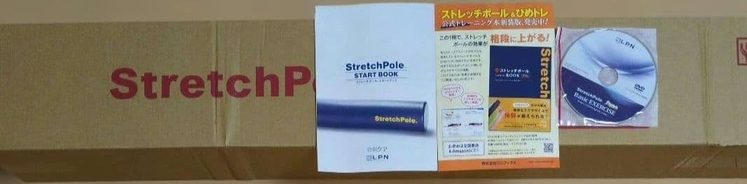 LPN ストレッチポールMX ピンクベージュ