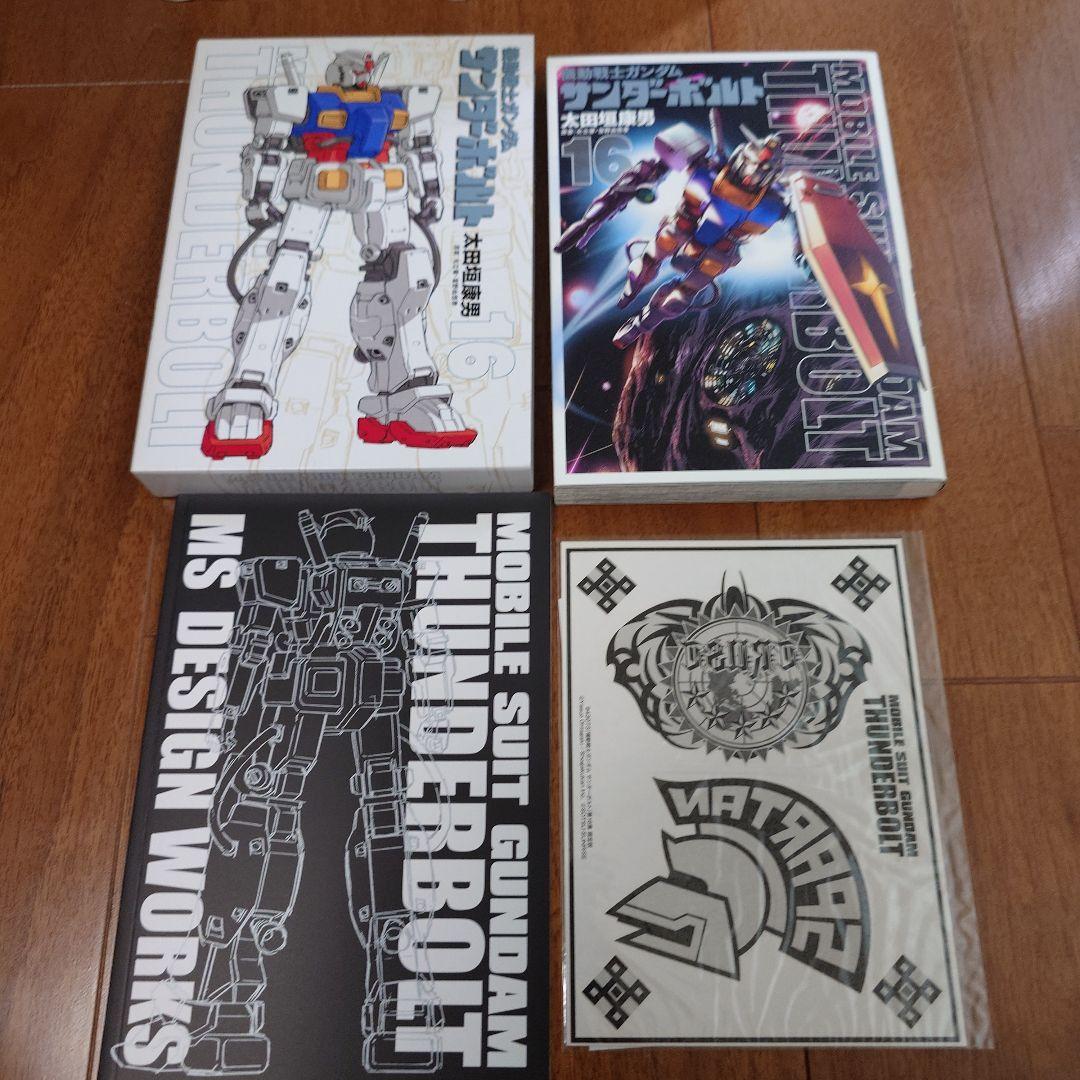 機動戦士ガンダム サンダーボルト 1〜25巻　全巻＆外伝1〜4巻セット