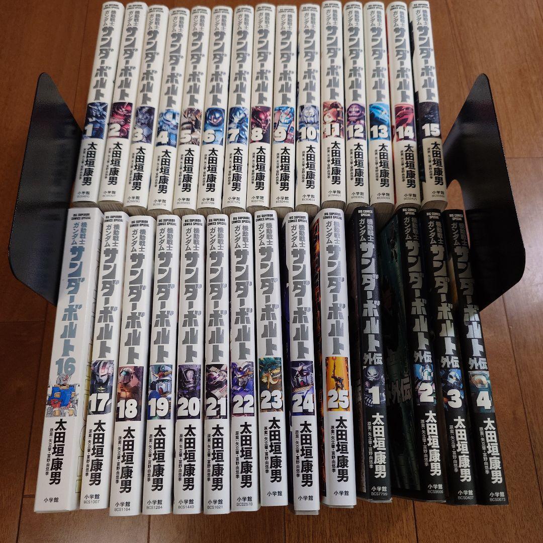 機動戦士ガンダム サンダーボルト 1〜25巻　全巻＆外伝1〜4巻セット