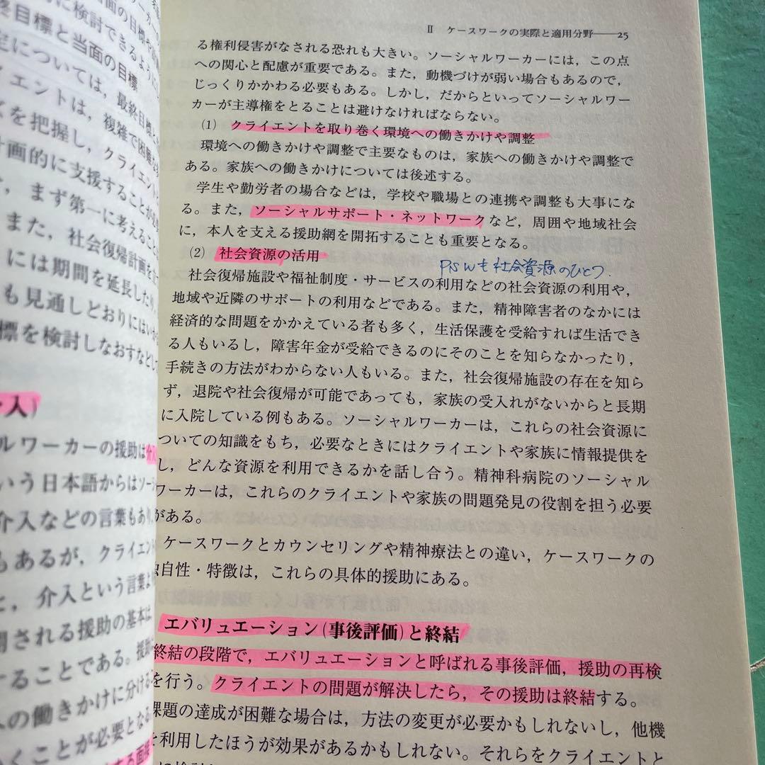 ❤️❤️❤️精神保健福祉士養成セミナー 第1ー7巻❤️七冊