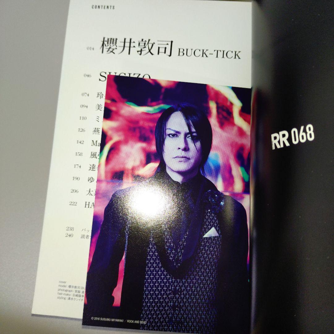 ROCK AND READ 062 　054 042 068　4冊