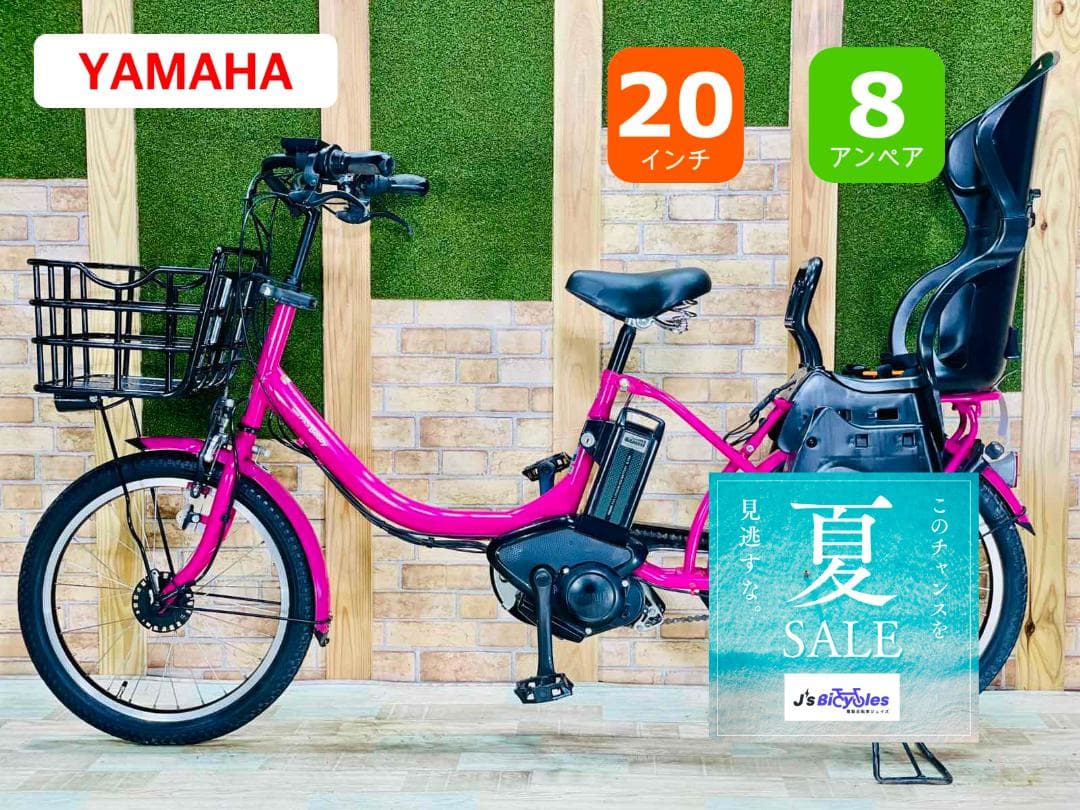 激レアピンク系 ヤマハ バビー 子供乗せ電動アシスト自転車H2141